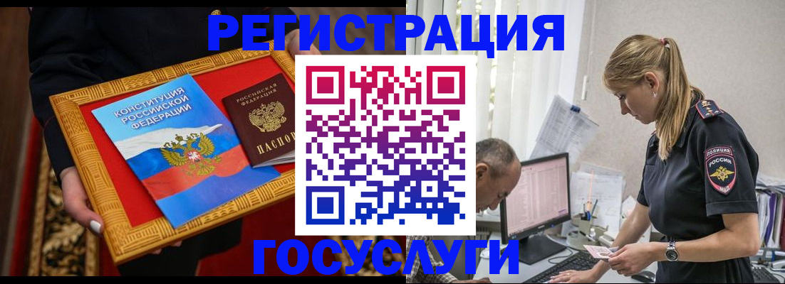 прописка иностранных граждан в Борисоглебске