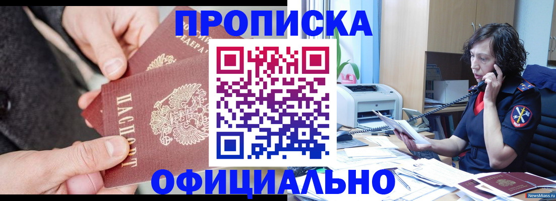 прописка иностранных граждан в Борисоглебске