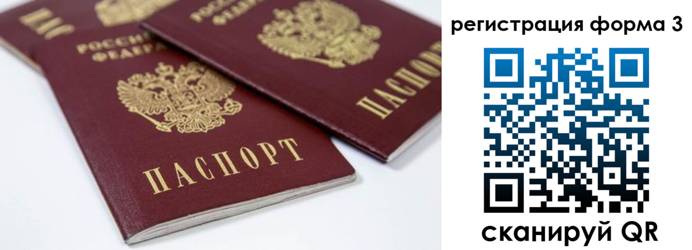 прописка иностранных граждан в Борисоглебске