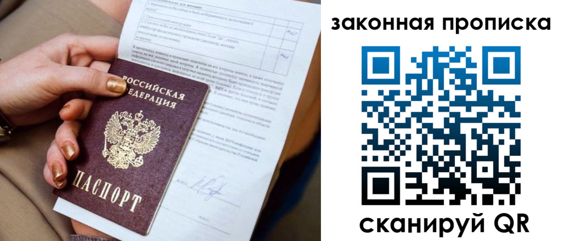 прописка ребенка в Борисоглебске