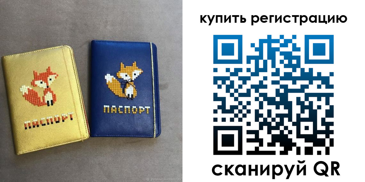 купить прописку в Борисоглебске