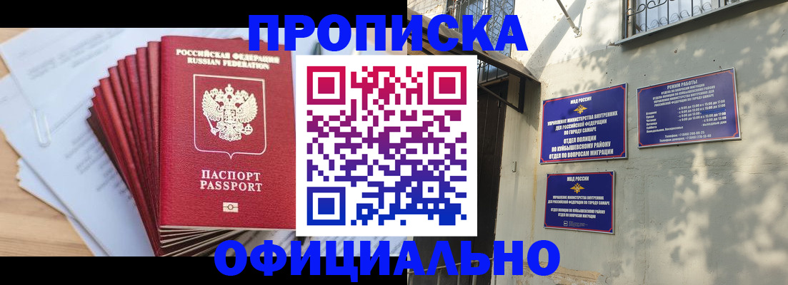 временная регистрация для всех в Борисоглебске