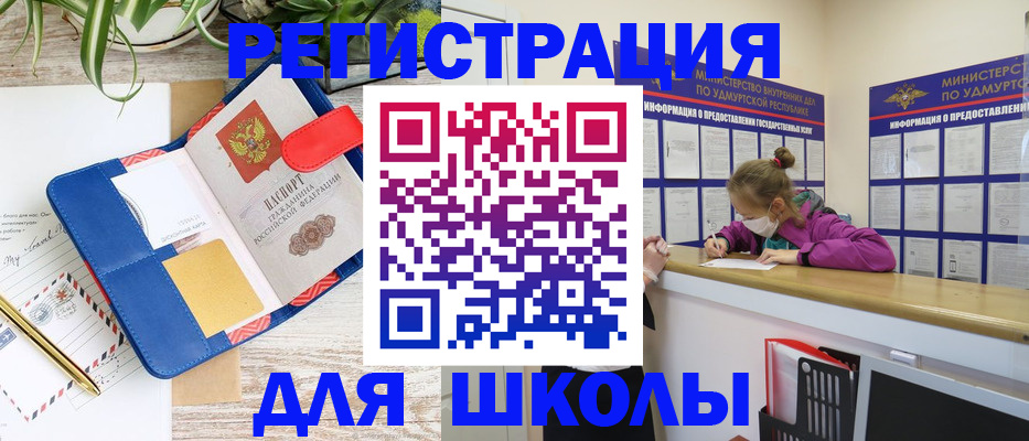 временная прописка в Борисоглебске