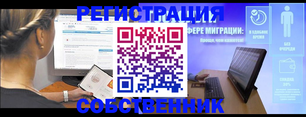 временная регистрация в Борисоглебске