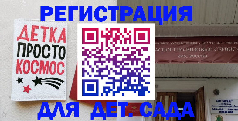 временная регистрация надежно в Борисоглебске